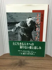2025年最新】木村伊兵衛 秋田の人気アイテム - メルカリ