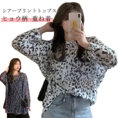 シアー トップス シースルー レディース 長袖 Tシャツ ヒョウ柄 重ね着 きれいめ レイヤードトップス tシャツ カットソー ロンT フリーサイズ UV対策 uvカット 日よけ 薄手 透け感#pdd7045