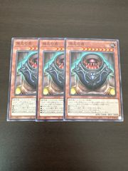 遊戯王 K9-04号 咒 ノロイ 666号 Jacks 各3枚 - メルカリ
