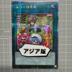【美品】墓穴の指名者25th 絵違い 墓穴の指名者 絵違い クオシク 25th （好評にて期間延長