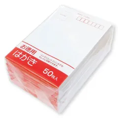 新品 エヒメ紙工 インクジェット対応 お徳用はがき TPC50-5P 50枚入 5冊パック