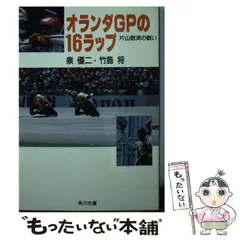 2026年最新】オランダGPの16ラップの人気アイテム - メルカリ