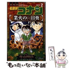 【中古】 よろしく春一番 2 中島徳博 中古】 よろしく春一番 2 (ジャンプスーパーコミックス 131