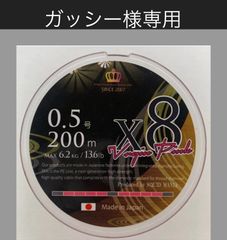 SQUIDMANIA X8 Virgin Pink 0.5号 200m X8-PE 0.6-200m luxury pink（ラグジュアリーピンク）烏賊Style
