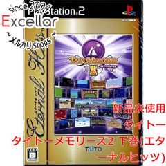 美品 動作確認済 タイトーメモリーズ 上巻 下巻 セット PS2 マニュアル