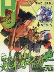 ガンダムウォー ガブスレイ(ジェリド機＆マウアー機) ガブスレイ(ジェリド機&マウアー機) - カードランド秋葉原店