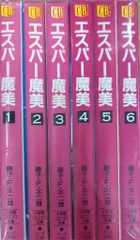 ✨️全巻初版発行・印刷品✨️セル画あり エスパー魔美 全巻セット 1-9巻 エスパー魔美 (1-9巻 全巻) – world-manga10