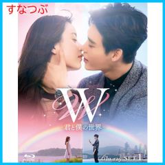 【新品未開封】W -君と僕の世界- Blu-ray SET1 イ・ジョンソク (出演) ハン・ヒョジュ (出演) & 1 その他 形式: Blu-ray