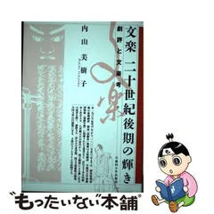 2023年最新】文楽 カレンダーの人気アイテム - メルカリ