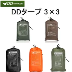 2024年最新】ddタープ ブラックの人気アイテム - メルカリ