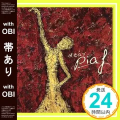 シャンソンの女神エディット・ピアフ大全集　未開封新品　CD9枚組 シャンソンの女神エディット・ピアフ大全集 未開封新品 CD9枚組 洋楽