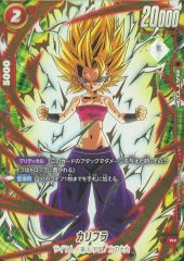 ドラゴンボール フュージョンワールド ベスト8 カリフラ 四星球 - メルカリ
