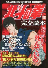 2025年最新】北斗の拳 イラスト集の人気アイテム - メルカリ