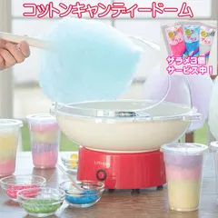 【予約受付中8/21以降発送】【ザラメ３個サービス中！】 コットンキャンディードーム KDCC-004R わたあめ わたあめ機 わたあめメーカー 綿あめ 綿菓子 わたがし 飴 アメ 飴から作れる クッキングトイ おもちゃ お菓子作り 正規代理店 送料無料のサムネイル