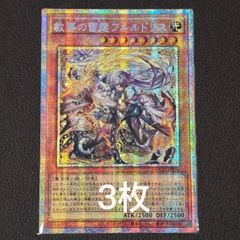 遊戯王　アジア版プリズマ　6枚セット