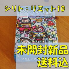 シリト：リミット10　日本語版　【ボードゲーム】