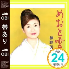 2025年最新】神野美伽cdの人気アイテム - メルカリ