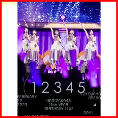 【新品未開封】11th YEAR BIRTHDAY LIVE DAY1 ALL MEMBERS (DVD) (通常盤) 乃木坂46 (出演) 形式: DVD