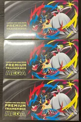 【3個セット】ポケカ「プレミアムトレーナーボックスMEGA」未開封