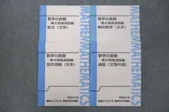 2023年最新】数学の真髄 ノートの人気アイテム - メルカリ