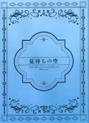 【中古】ライトノベル文庫サイズ ≪ゲーム≫ ■）夏待ちの空 ライザのアトリエ1・2 限定ダブルパック特典 ミニ小説冊子
