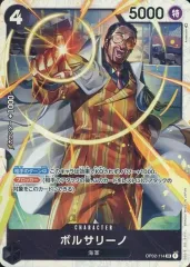 【中古】ONE PIECEカードゲーム OP02-114[SR]：ボルサリーノのサムネイル