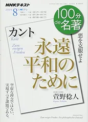 2025年最新】100分de名著の人気アイテム - メルカリ