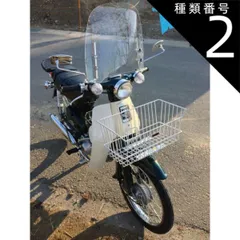 ホンダスーパーカブ用ウインドシールド　中古品 R-SPACE ウインドシールド スモーク ホンダ スーパーカブ110