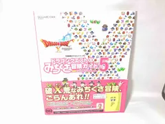 ニンテンドー3DS/Wii U/PC ドラゴンクエスト みちくさ冒険ガイド(Vol.5) スクウェア・エニックス
