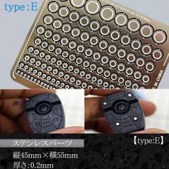 エッチングパーツ　【C-1E】