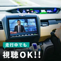 プリウスPHV 50系 後期 tvキャンセラー トヨタ 走行中テレビが見れるキット テレビキット TVキット 純正ナビ ディスプレイオーディオ テレビキャンセラー テレキャンのサムネイル