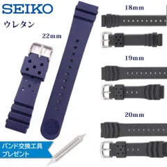 ウレタン 時計ベルト 22mm 20mm 19mm 18mm メンズ 腕時計 バンド 交換 セイコー  SEIKO RS04K22NY1 DB70BP DHA4BP  ダイビング 海 川  (特典：簡易交換工具)のサムネイル
