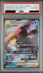 2024年最新】マーシャドー&カイリキーgx sa psa10の人気アイテム - メルカリ