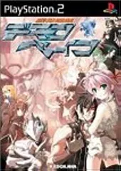 【中古】PS2 機神咆吼デモンベイン DXパック ※ソフト単品 ●