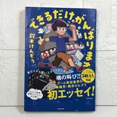 鈴木けんぞう　オンラインくじ　ゲーミングマット　水谷恵　プレイマット　ポケモン 鈴木けんぞう オンラインくじ ゲーミングマット 水谷恵 プレイ