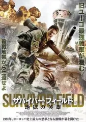 ユーゴスラビア軍 地雷探針 実物中古 ユーゴスラビア軍 地雷探針 実物中古