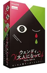 2023年最新】マーダーミステリー ウェンディの人気アイテム - メルカリ