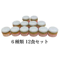 Ofukuro 有機まるごとベビーフード《 6種類 12食セット》 後期 12ヶ月頃から 離乳食 オーガニック 国産有機素材