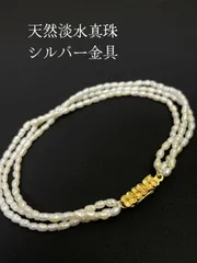 天然淡水真珠パール3連ブレスレットライス型　長さ18.2cm シルバー金具