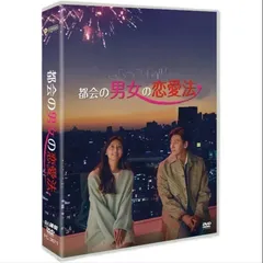 韓国ドラマ　都会の男女の恋愛法 OSTオリジナルサウンドトラックCD韓国正規盤