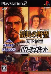 【中古】PS2ソフト 信長の野望 天下創世 with パワーアップキット [ベスト版]