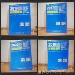 赤本　青本　早稲田　明治　2024 2023、センター国語　過去問 71pD4AGl+cS._UF350,350_QL50_.jpg