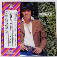 2025年最新】松崎しげるの人気アイテム - メルカリ