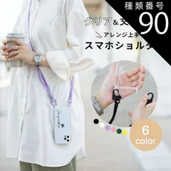 種類90：イエロー/iPhoneX/Xs  iPhone14 ケース plus iPhone13 ケース iPhone13pro iPhone12 iPhoneSE 第3世代 スマホショルダー スマホチェーン ショルダー iphone ストラップ スマホ 斜め