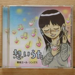 CD きみの死因になりたいな / ヒロネちゃん (CD)