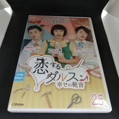 恋するダルスン～幸せの靴音～ DVD全巻セット〈43枚組〉 Amazon.co.jp: 恋するダルスン～幸せの靴音～全43枚／韓国ドラマ