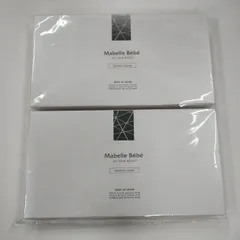 Mabelle Bébé トライアルセット 3パック Mabelle Bébé トライアルセット 3パック Mabelle Bébé