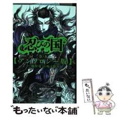 【中古】 忍びの国 上/小学館/和田竜 楽天市場】忍びの国の通販