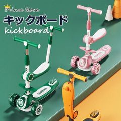 キックボード 子供用 折りたたみ式 シートハンドル付き キックスケーター LED 光るタイヤ 4階段調節可能 誕生日 プレゼント