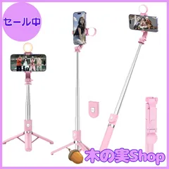 【大安売り】【新登場・軽量】自撮り棒 スマホ 三脚 自撮り スマホスタンド i-Phone 自撮り棒 android兼用 コンパクト 卓上 軽量 360度回転 無線 じどり棒リモコン付き 折りたたみ式 アルミニウム合金製 110cm＆7段階伸縮 持ち運び便利